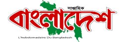 Weekly Bangladesh